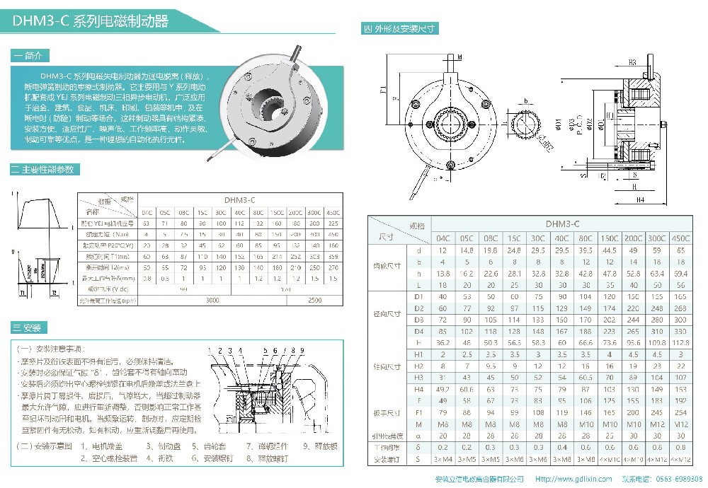 DHM3-C系列电磁制动器.jpg