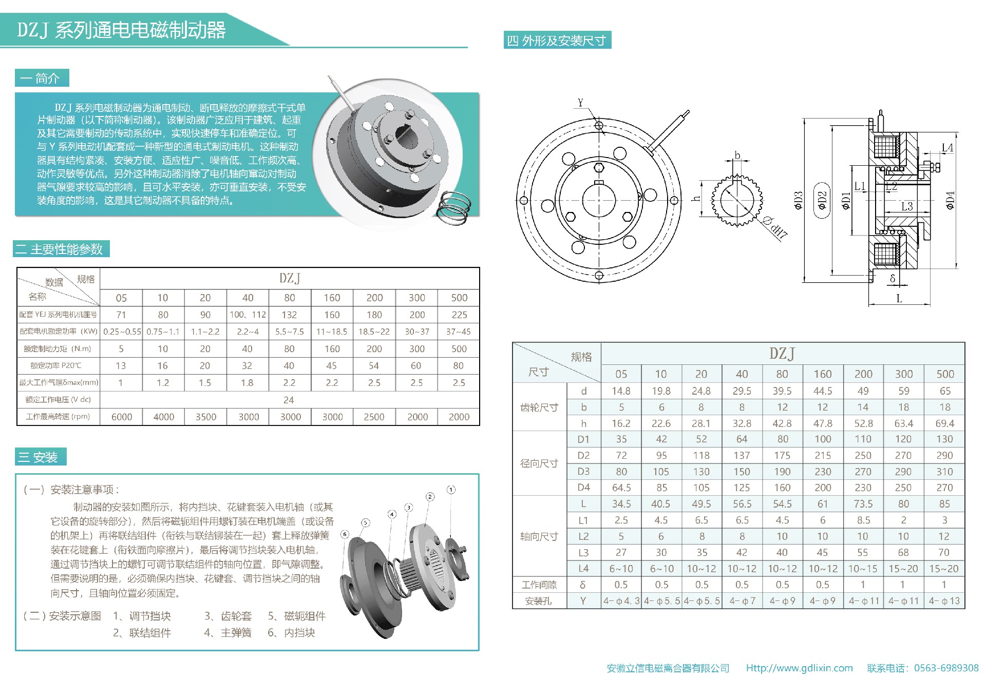 DZJ系列电磁制动器.jpg
